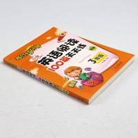 小学英语阅读100篇 天天练三年级 每日15分钟新版英语课外阅读书小学英语阅读强化训练小学生三年级英语阅读理解训练课外阅