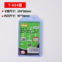 PVC胸卡套 加厚卡套柔软卡 IC卡套学生卡挂绳证件卡套胸牌T-014 B7 A7卡套 T-014竖小号(10个装)