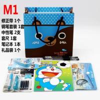 中小学生奖励文具套装初中生礼物生日大礼包六一儿童奖品学习用品 M-1男款