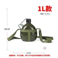 军迷铝制军训水壶87式3L户外登山野营大容量便携军水壶 新式款1.0L（约2斤水）