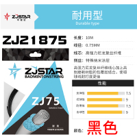 耐打羽毛球线羽毛球拍线网线拉线穿线手工拉线器换线专用线耐用型 1条黑色75耐用型-没有赠品-亏本促销