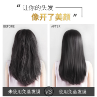 缤肌发膜免蒸改善干枯改善毛躁柔顺头发护理水疗护发素女柔顺 500g