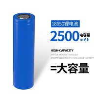 18650锂电池大容量迷你小风扇3.7V充电电池强光手电筒充电器 18650锂电池[2500毫安]