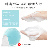 海盐除螨皂去螨虫杀菌全身洗脸去黑头李佳琪琦推荐神器香皂 1个除螨皂(100g):送起泡网