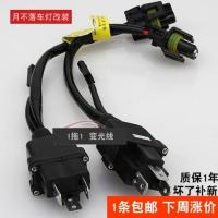 H4变光简易线组1拖1氙气灯连接线HID12V24V配件疝气灯控制线 单纯12V线组/单条价 其他 H4