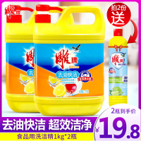 雕牌洗洁精家庭装厨房家用1kg瓶装强效去油洗洁剂促销装实惠