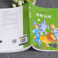 绿野仙踪注音正版书籍弗兰克著绘本带拼音二年级三年级四年级三四课外阅读一二路野绿叶野绿绿也绿色山踪经典必读书目老师推荐