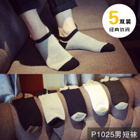 9.9船袜5双硅胶学生袜夏季低帮韩版薄棉袜防滑袜子男短袜潮 (1025男短袜) 1组=5双