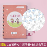 六品堂幼儿园控笔训练儿童凹槽字帖套装正姿全套练字数字拼音笔画笔顺汉字楷书幼儿园学龄前初学者学前班写字神器本练习初级字帖