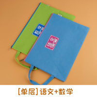 语文数学英语帆布拉链袋文件袋A4小学生科目分类牛津布语数英学科分科多层学生用大容量装卷子试卷收纳袋女 2个装-单层款(语