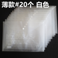 按扣A4文件袋透明档案袋塑料纽扣袋加厚防水资料袋办公学生试卷袋 薄款[透明白色]20个
