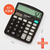 计算器办公用品会计专用计算机器语音计算器语音真人发音记算计大号大屏大按键计算器女机算计时尚记算器创意 837/双电源无语