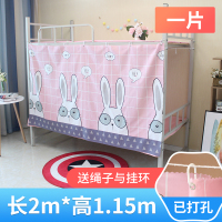 宿舍床帘遮光下铺遮光帘女寝室学生粉色遮光布少女卡通动漫床挡布 1片,围正面 1.2m(4英尺)床