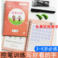 控笔训练字帖一年级小学生儿童硬笔书法初学者入门套装一起练字神器速成21天实用控笔训练字帖练字帖反复使用 凹槽控笔训练1本