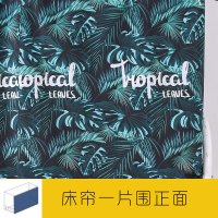 大学生宿舍床帘遮光布寝室上下铺韩式简约窗帘男女北欧ins风帘子 军绿色 雨林一片 1.2m(4英尺)床