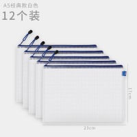 文件袋12个装加厚A4网格子文件夹透明拉链袋大容量学生用试卷收纳文具办公用品A5批发防水笔袋公文档案资料袋 12个装[A