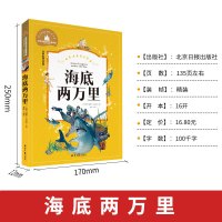 狐狸列那的故事注音版二年级三年级正版书列那狐的故事 列那狐传奇故事 烈那狐小学生一年级课外阅读带拼音书籍儿童读物6-7-