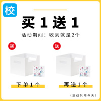 学生宿舍桌面塑料收纳盒简约办公装书本文具文件夹杂物储物收纳箱 白色送贴纸(买1送1)