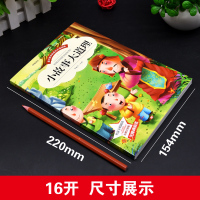 小故事大道理大全集注音版小学生一年级二年级三年级四年级课外阅读必读书籍儿童校园励志读物6-7-10-12岁幼儿成长带拼音