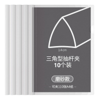 30C加厚A4文件夹磨砂抽杆夹拉杆夹透明简历夹书办公本夹子写字垫板塑料多层资料册学生用女试卷夹小清新夹板 2.5CM白色