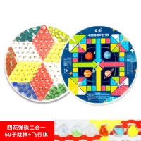 文牛跳跳棋飞行棋儿童益智小学生大号五子棋玻璃珠子弹珠老式80后 [宇宙星空]四花跳棋飞行棋二合一