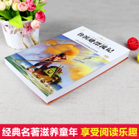 鲁滨逊漂流记 原著正版小学生版六年级必读课外阅读书籍鲁滨孙 6年级下册经典书目老师推荐青少年版完整版人教版 快乐读书吧