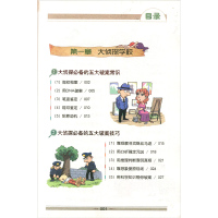 一分钟破案彩图注音版小学生低年级课外阅读丛书班主任推荐儿童文学北京教育出版社刘敬余编6-7-10岁书籍