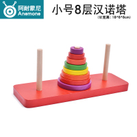 木制儿童益智力逻辑思维训练玩具小学生10十层9层8层汉罗塔 汉诺塔-小号8层