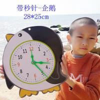 教师教具小学生宝宝教学钟模型玩具学习钟面全脑时钟一二年级数学 带秒针(企鹅)