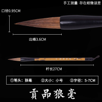 皖香毛笔套装初学者贡品狼毫羊毫兼毫小楷大中小号加健白云学生练习专用毛笔水彩画国画山水画工笔画书法绘画 贡品狼毫[小号]