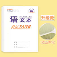 16K大本语文本数学本作文本生字本英语本作业本田字拼音本批发小学生三四五六年级统一标准三线本练习薄方格 16K大本语文本