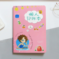 韩国可爱家庭理财记账本学生随身日常收支记录本懒人多功能花销本花销册家用可爱出纳财务笔记本手账本明细账 粉色