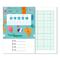 32k小学生统一作业本幼儿园拼音本回宫格练字本米字田字格写字本 32K 田字回宫格 5本