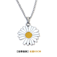 权志龙GD同款小雏菊项链嘻哈蹦迪男女闪电pmo太阳花吊坠学生配饰 缺口雏菊[龙骨链65cm]