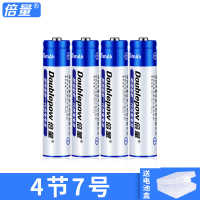 倍量 7号充电电池七号电池遥控玩具镍氢可充电电池7号 8节装大容量体温计可以冲电替代1.5v锂电池 4节7号充电电池 （