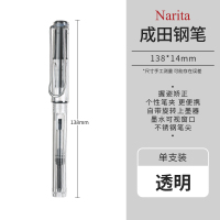 成田良品Narita钢笔正姿练字书法小学生用墨水可换墨囊替换三年级女生款男孩笔尖初学者专用成人刚笔儿童 透明 EF尖 官