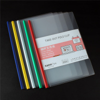 高奇A4横版抽杆夹横式拉杆文件夹竖版加厚大容量A3透明资料档案装订夹册学生试卷夹子简历报告夹上翻书皮夹子 竖版A4混色5