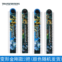 小学生用变形金刚多功能加长卡通直尺30cm芭比尺子波浪尺格尺文具创意便携小清新一套带波浪超萌答题尺 变形金刚款2把