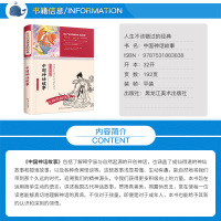 [第二件半价]中国神话故事 无障碍阅读版 世界经典文学馆 儿童文学名著小学生课外阅读书籍