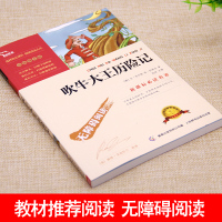 满3本吹牛大王历险记正版书 拉斯伯原著 小学生三四年级下册语文必读书目非注音版青少版青少年课外阅读物正版lz