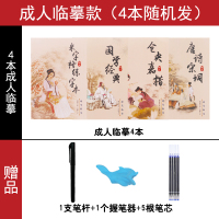 成年人凹字槽练字帖行书行楷字帖练字21天神器大学生楷书漂亮字体练字本成人入门初学者正楷写字贴 买2送2-楷书临摹（4本装