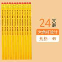 100支铅笔hb小学生专用一年级铅笔带橡皮擦头儿童铅笔无铅无毒写字练字铅笔专用写字无毒铅笔削笔器初学 带橡皮头/24支