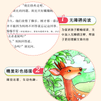 小鹿斑比正版书 商务印书馆 小学生三年级必读经典书目 四五六年级课外阅读书籍 非注音版 老师推荐6-8—12儿童文学童话