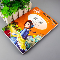 简爱 小学生正版彩图无障碍阅读励志7-9-12岁青少年版儿童文学书籍三年级四年级课外书必读原著初中生名著五六年级书