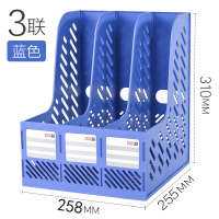 正彩加厚文件架资料框收纳盒书立架办公用品档案筐文件夹多层学生用桌面塑料书架简易桌上文件框资料架黑色 蓝色/三栏普通款