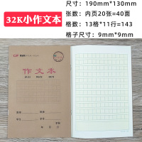 32长江防近视小学生作文生字小字拼习字拼音作业数学本子英语统一 32K小作文本 专利防近视10本