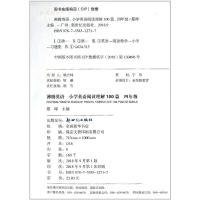 沸腾英语 小学英语阅读理解100篇四年级/4年级小学生上下册完形填空语法单词资料同步练习册朗文分级专项阶梯强化训练测试题