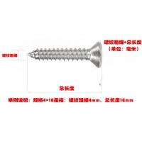 称斤正宗不锈钢螺丝钉平头沉头自攻螺丝钉防腐十字木螺钉 M4*12(一斤约660颗)送批头