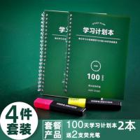 多林文具每日计划本16周打卡时间管理学生学习2020年高考随身便携式自律考研倒计时桌面艾宾浩斯线圈周日程本 100天学计