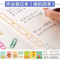 4本读书笔记本手账本小学生专用阅读摘记本A5 大学生创意记录卡摘抄本随身初高中生采蜜集读后感好句语文词汇 作业登记本(4